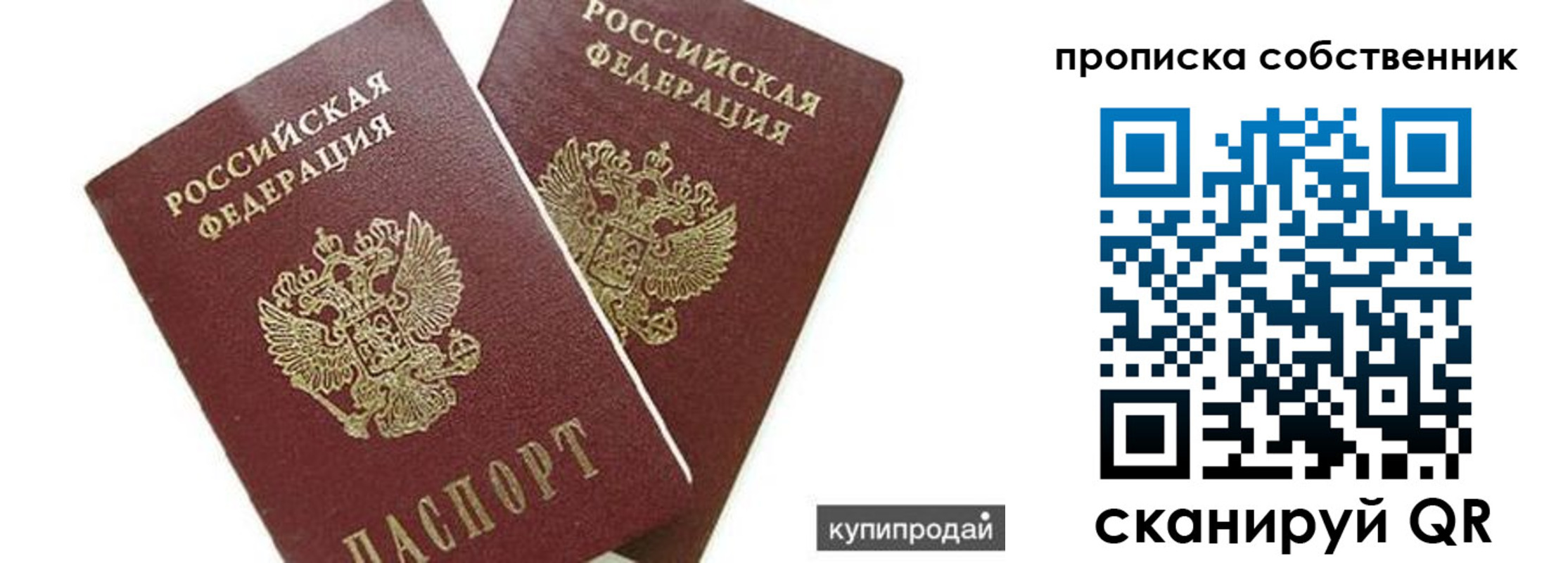 временная регистрация купить в Губкинском